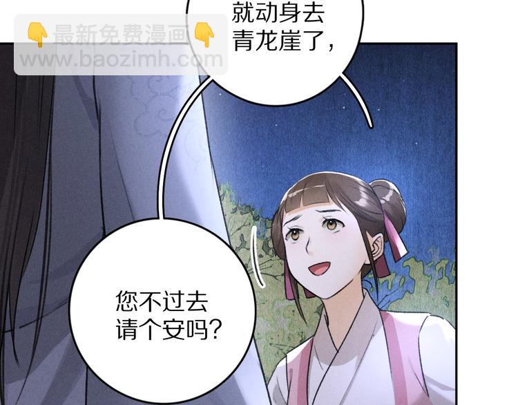 遵命 - 第21話  起風了(1/2) - 2