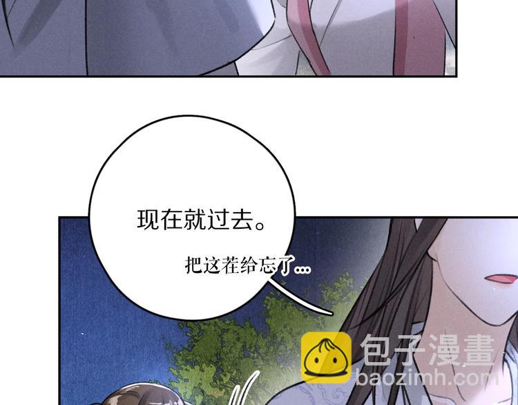 遵命 - 第21話  起風了(1/2) - 3