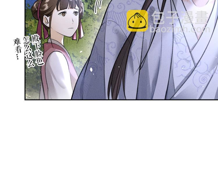 遵命 - 第21話  起風了(1/2) - 4