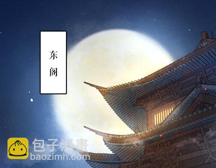 遵命 - 第21話  起風了(1/2) - 6