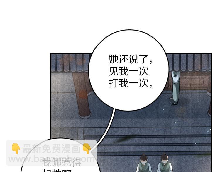 遵命 - 第21話  起風了(1/2) - 4