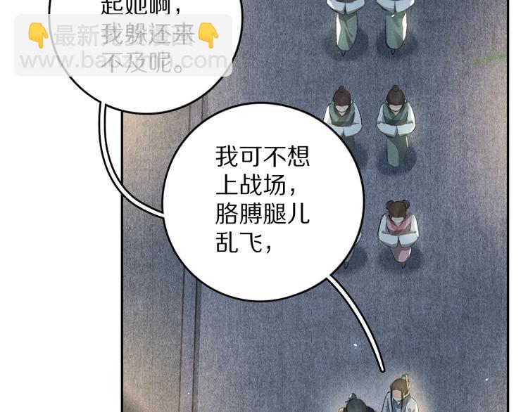 遵命 - 第21話  起風了(1/2) - 5