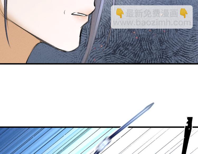 遵命 - 第23話  痛苦又甜蜜的回憶(1/3) - 1
