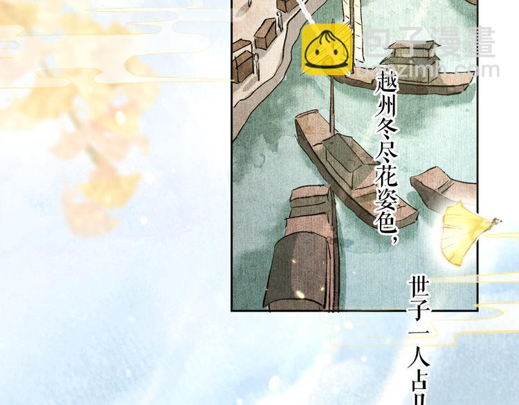 第25话  世子的钱袋(1/3)-第28话