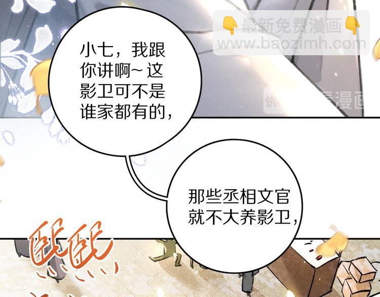 第25话  世子的钱袋(1/3)-第28话