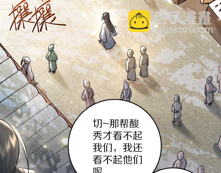 第25话  世子的钱袋(1/3)-第28话