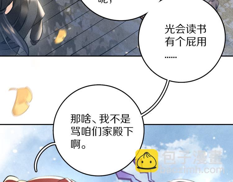 第25话  世子的钱袋(1/3)-第28话