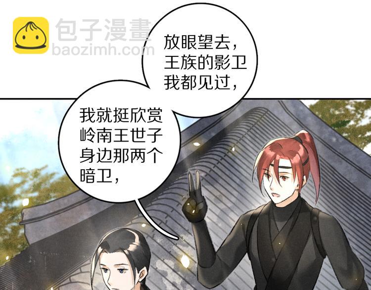 第25话  世子的钱袋(1/3)-第28话