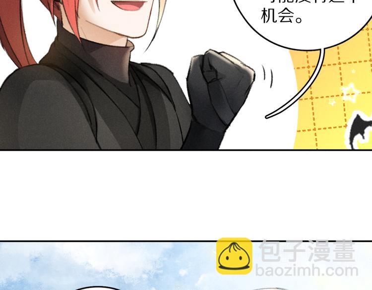 第25话  世子的钱袋(1/3)-第28话