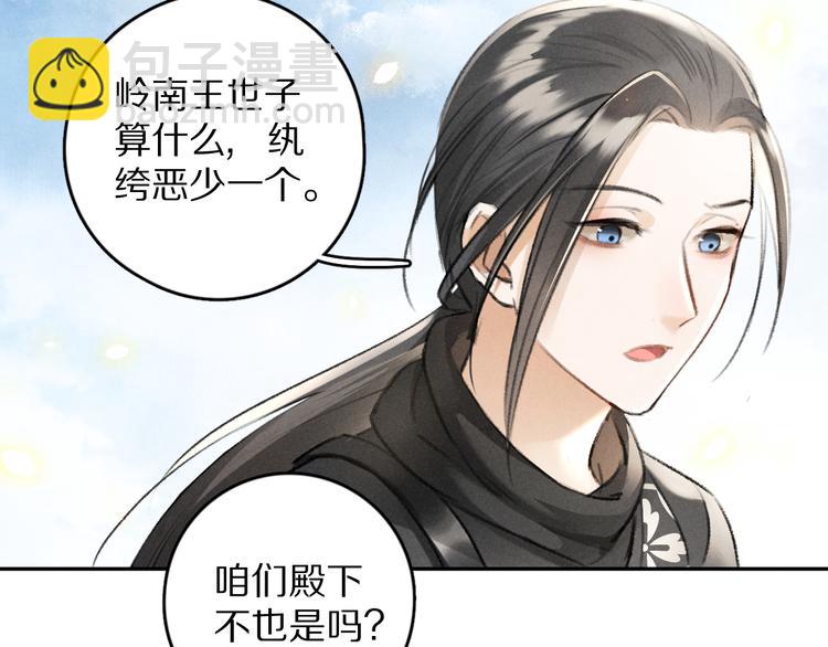 第25话  世子的钱袋(1/3)-第28话