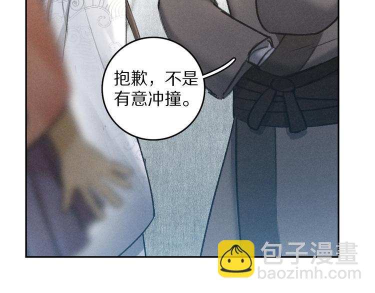 第25话  世子的钱袋(1/3)-第28话