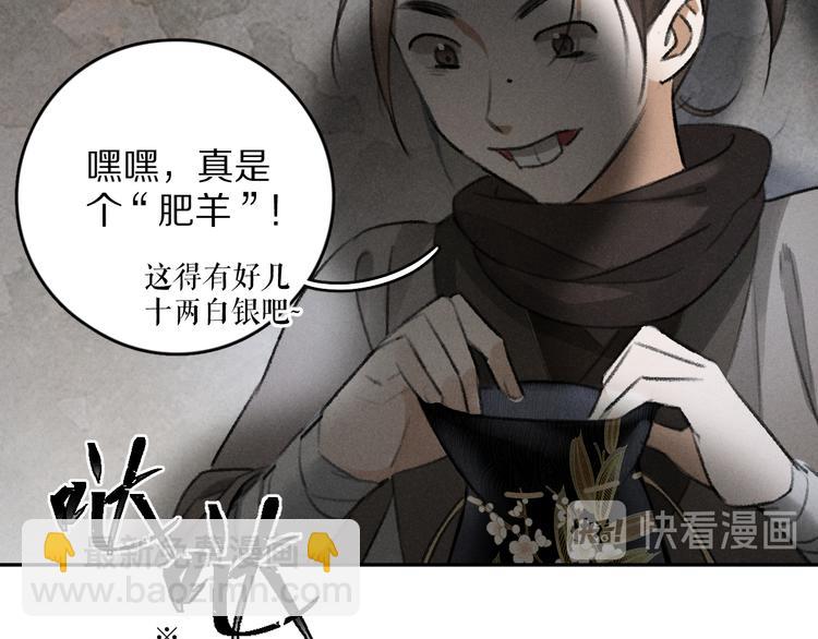 第25话  世子的钱袋(1/3)-第28话