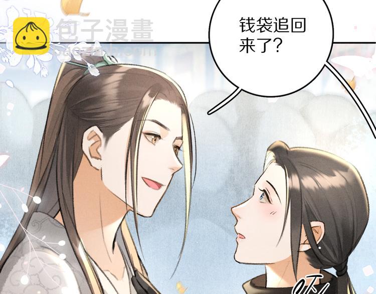 第25话  世子的钱袋(1/3)-第28话