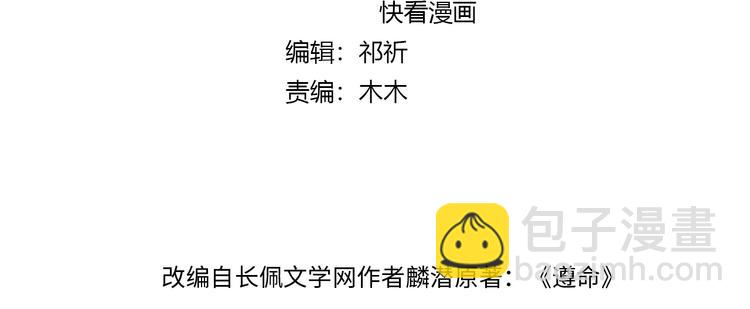 第27话 梁公子的报复(1/2)-第30话