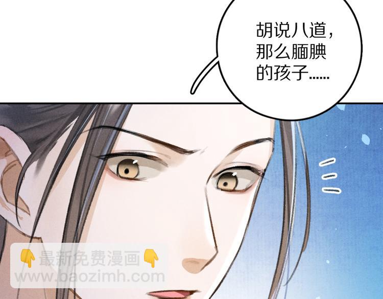 第27话 梁公子的报复(1/2)-第30话