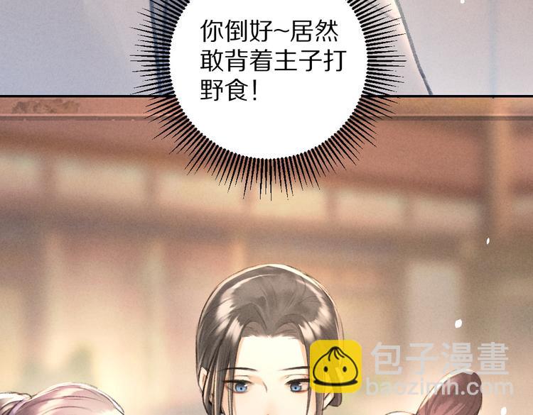 第27话 梁公子的报复(1/2)-第30话