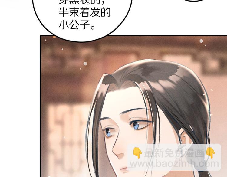 第27话 梁公子的报复(1/2)-第30话