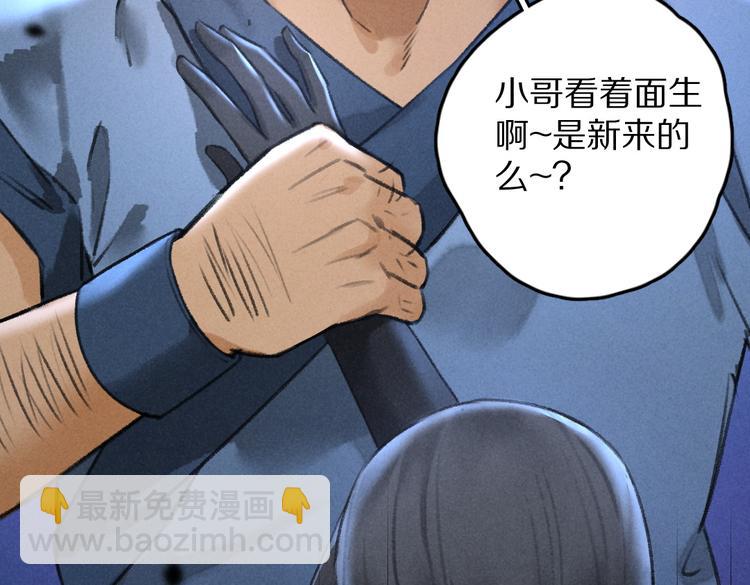 第27话 梁公子的报复(1/2)-第30话