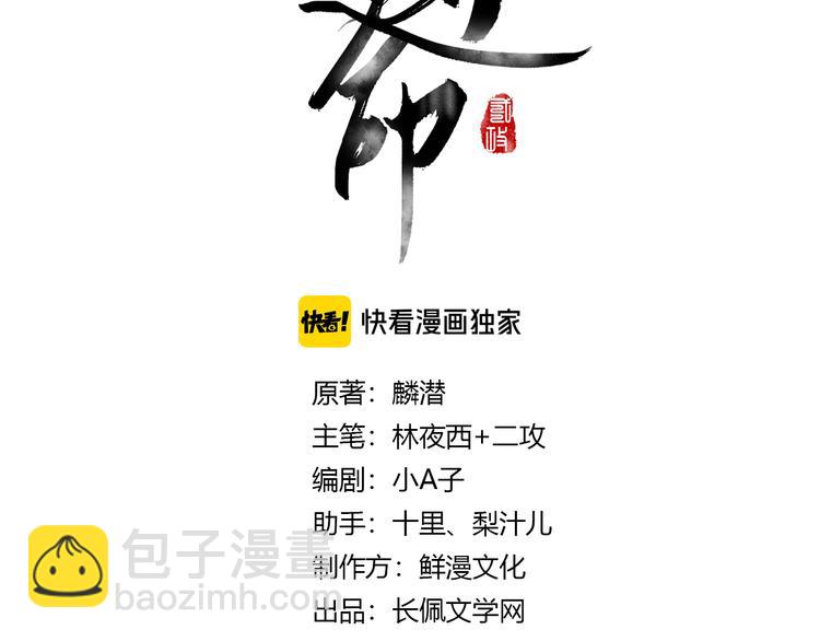 第27话 梁公子的报复(1/2)-第30话