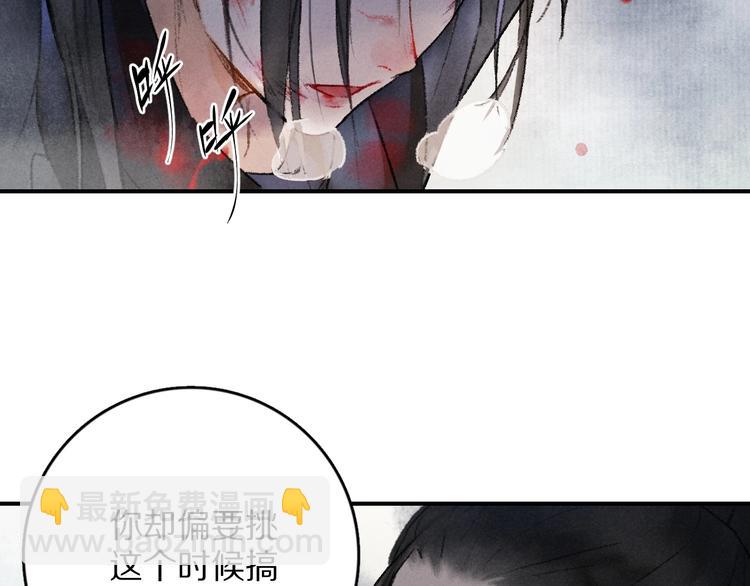 第1话 我只想守在他身边(1/4)-第4话