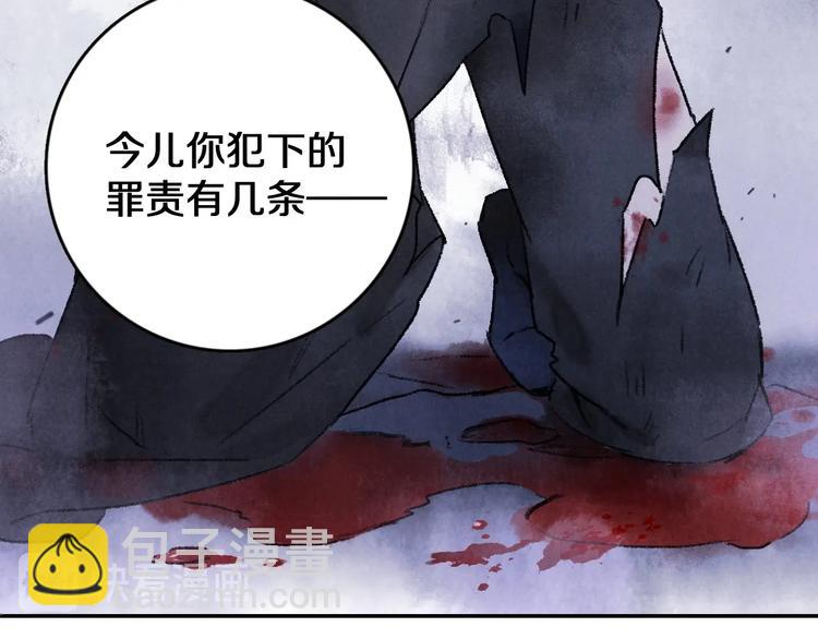 第1话 我只想守在他身边(1/4)-第4话