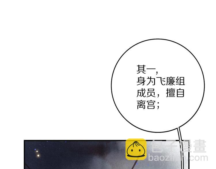 第1话 我只想守在他身边(1/4)-第4话