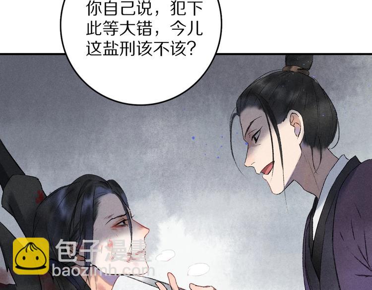 第1话 我只想守在他身边(1/4)-第4话