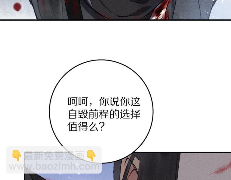 第1话 我只想守在他身边(1/4)-第4话