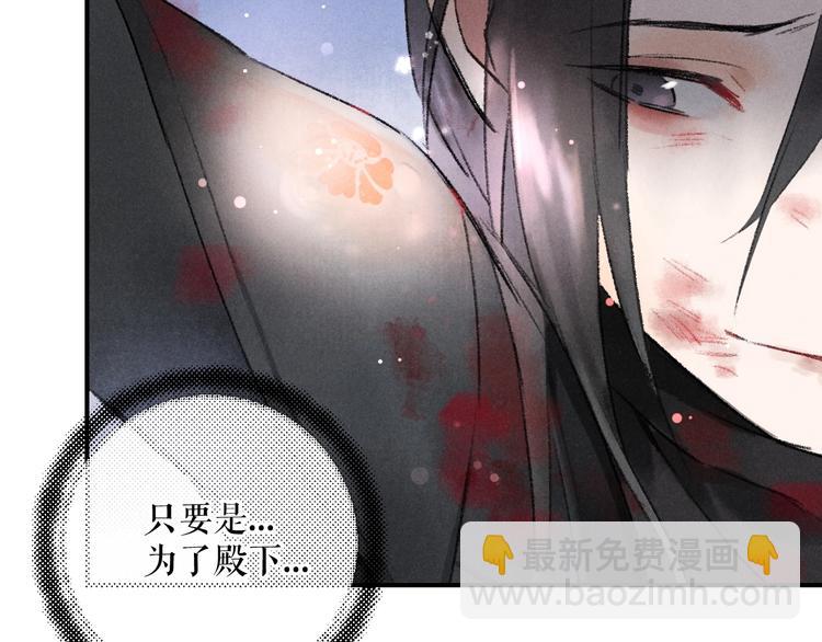 第1话 我只想守在他身边(1/4)-第4话