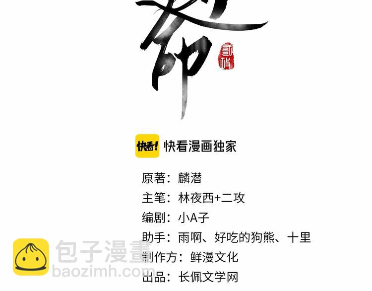 第1话 我只想守在他身边(1/4)-第4话