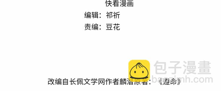 第1话 我只想守在他身边(1/4)-第4话