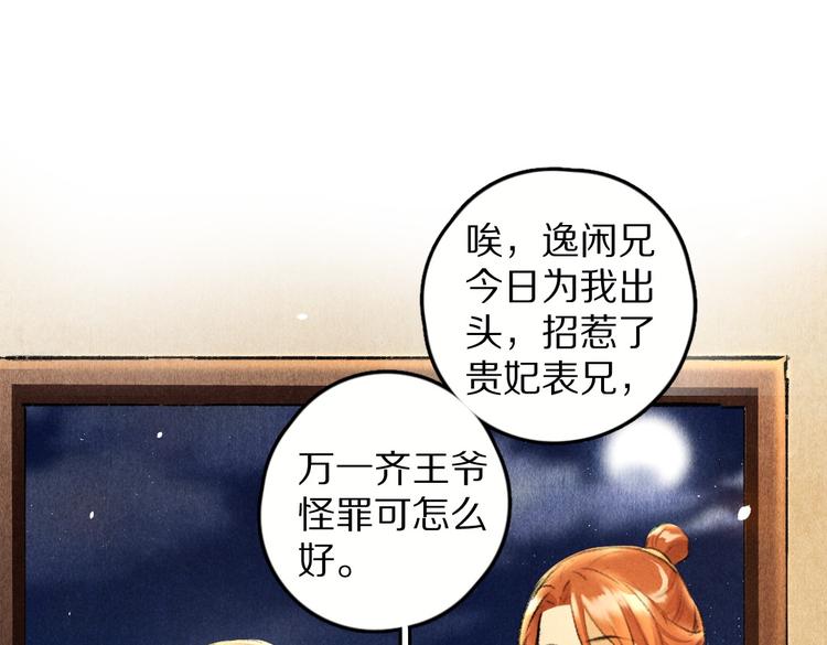 第29话  不听话的小孩(1/3)-第32话