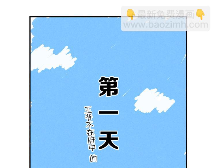 第29话  不听话的小孩(1/3)-第32话