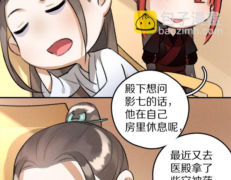 第29话  不听话的小孩(1/3)-第32话