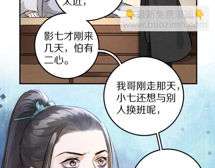 第29话  不听话的小孩(1/3)-第32话