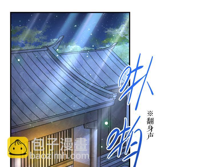 遵命 - 第31話   主動的世子殿下(1/2) - 3