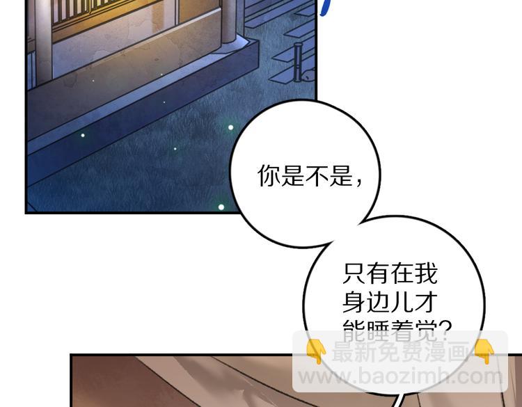 遵命 - 第31話   主動的世子殿下(1/2) - 4