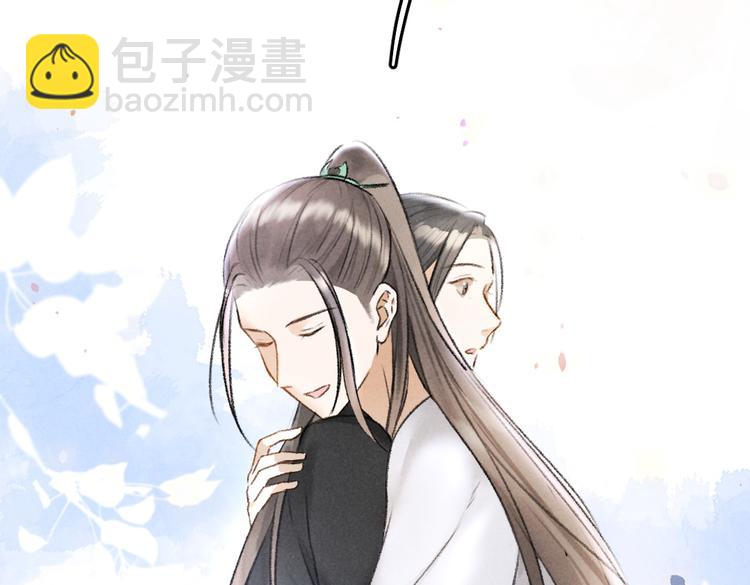 遵命 - 第31話   主動的世子殿下(1/2) - 1