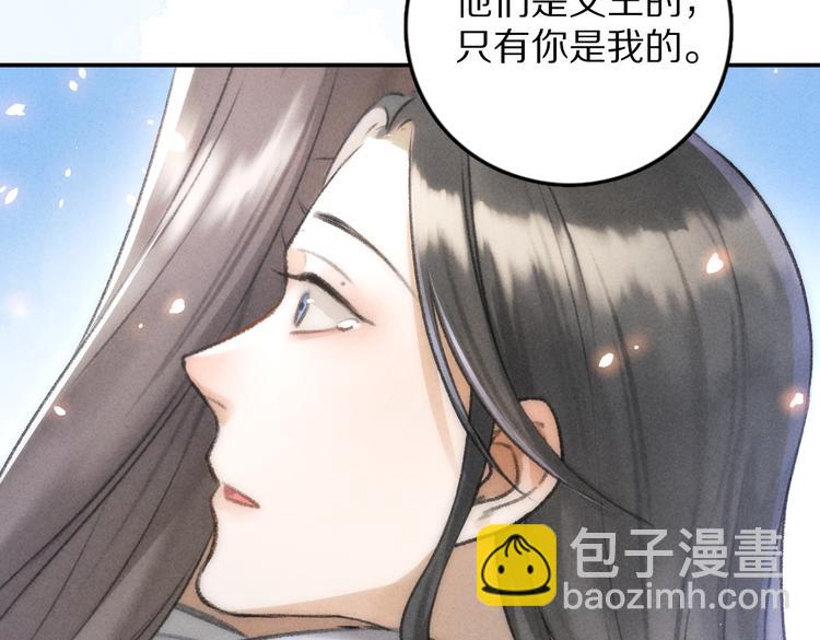 遵命 - 第31話   主動的世子殿下(1/2) - 3