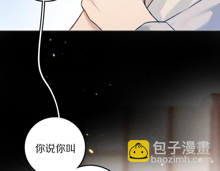 遵命 - 第31話   主動的世子殿下(1/2) - 6