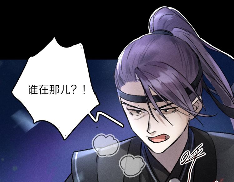 遵命 - 第33話 你可知我有多羨慕(1/3) - 1
