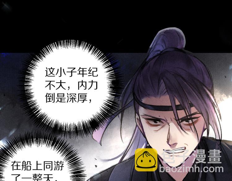 遵命 - 第33話 你可知我有多羨慕(1/3) - 5