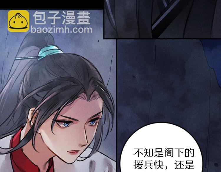 遵命 - 第33話 你可知我有多羨慕(1/3) - 2