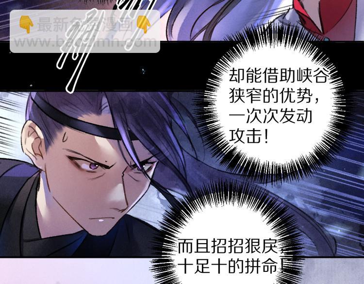 遵命 - 第33話 你可知我有多羨慕(1/3) - 3