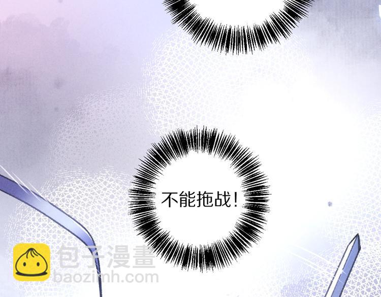 遵命 - 第33話 你可知我有多羨慕(1/3) - 4