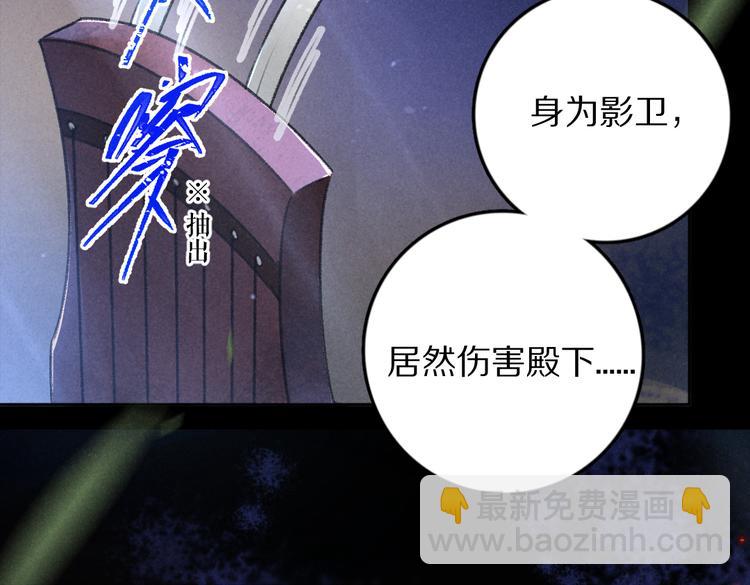 遵命 - 第33話 你可知我有多羨慕(1/3) - 3