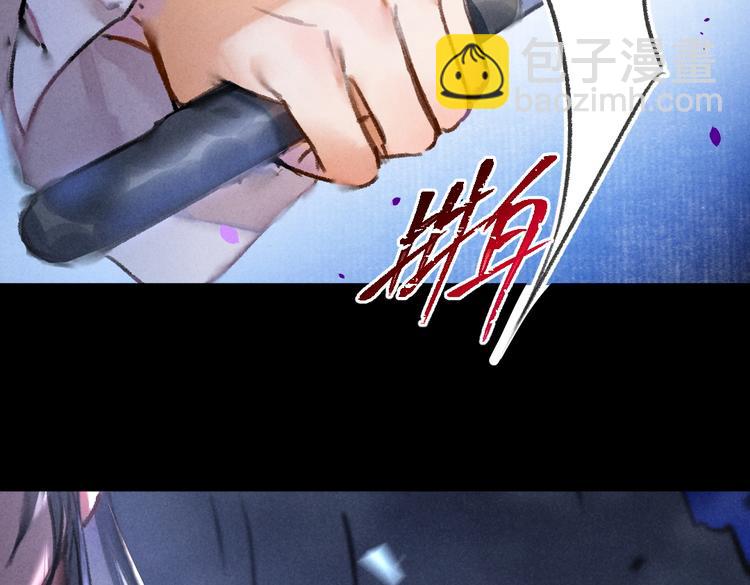 遵命 - 第33話 你可知我有多羨慕(1/3) - 1