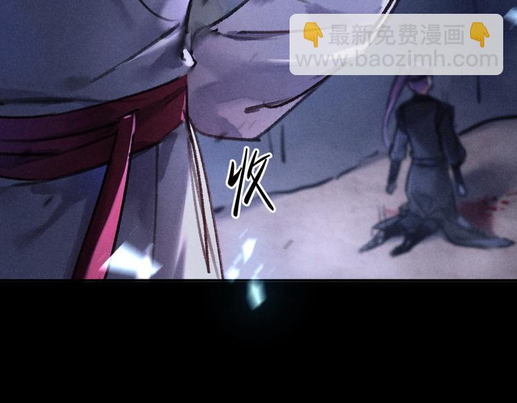 遵命 - 第33話 你可知我有多羨慕(1/3) - 3