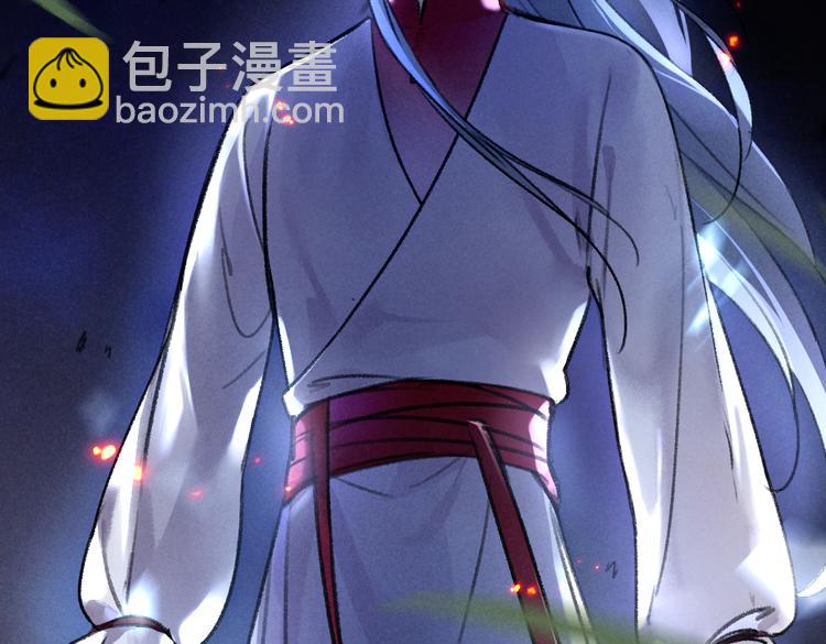 遵命 - 第33話 你可知我有多羨慕(1/3) - 5