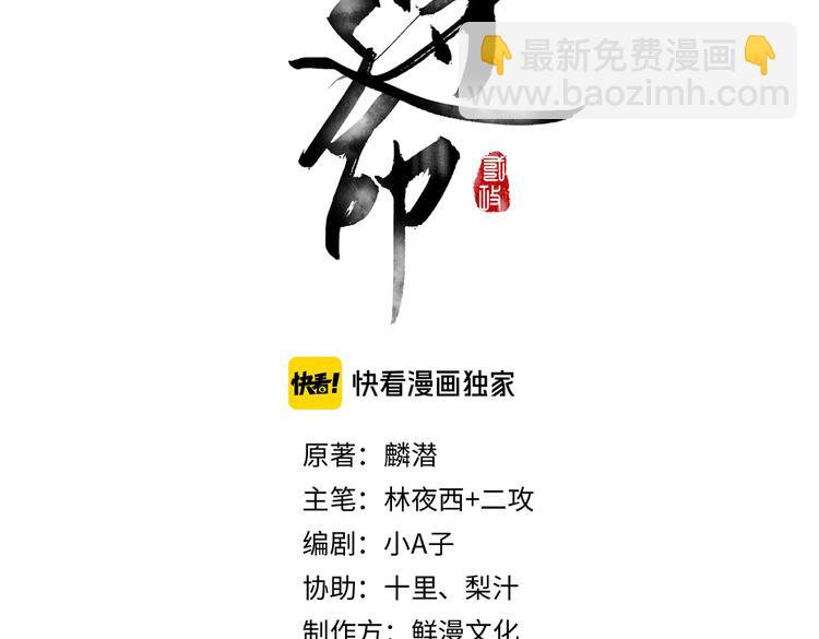 第35话 我钟意你的冒犯(1/3)-第38话